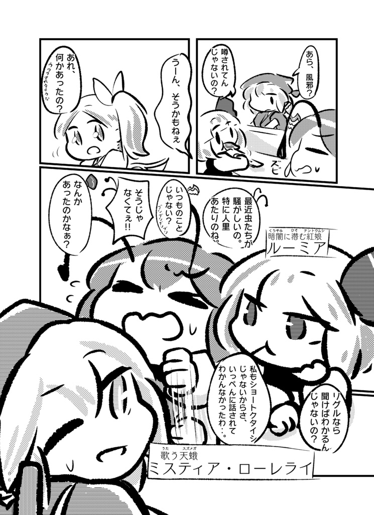 紅い脊中にご用心 頭胸篇