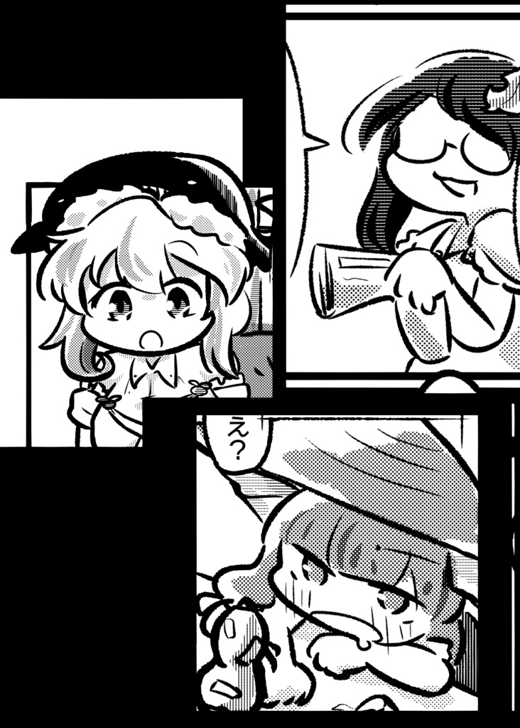 紅い脊中にご用心 節篇