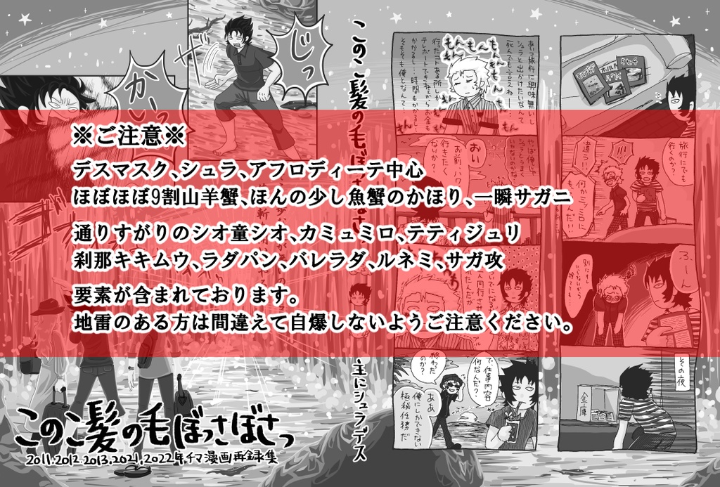 このこ髪の毛ぼっさぼさっ