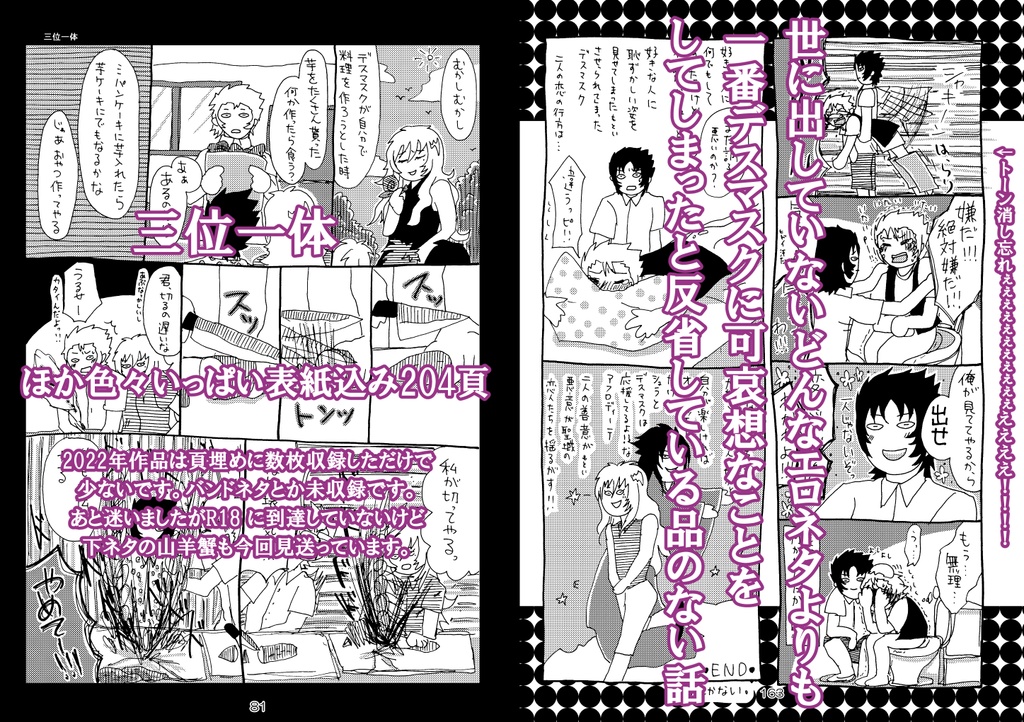 このこ髪の毛ぼっさぼさっ