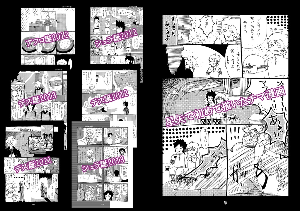 このこ髪の毛ぼっさぼさっ