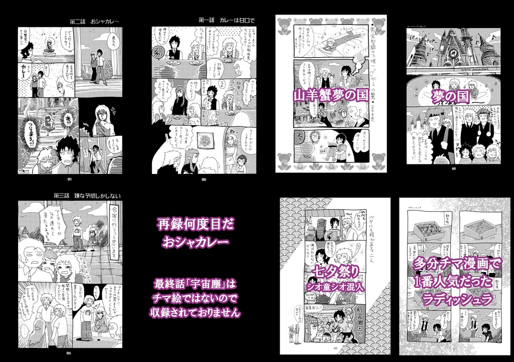 このこ髪の毛ぼっさぼさっ