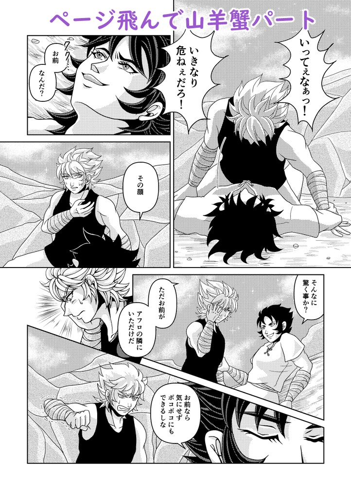 ほんとにすきなこ