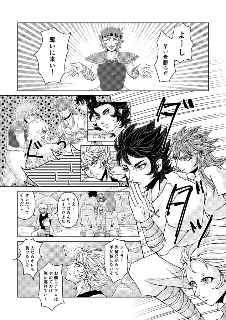 ほんとにすきなこ