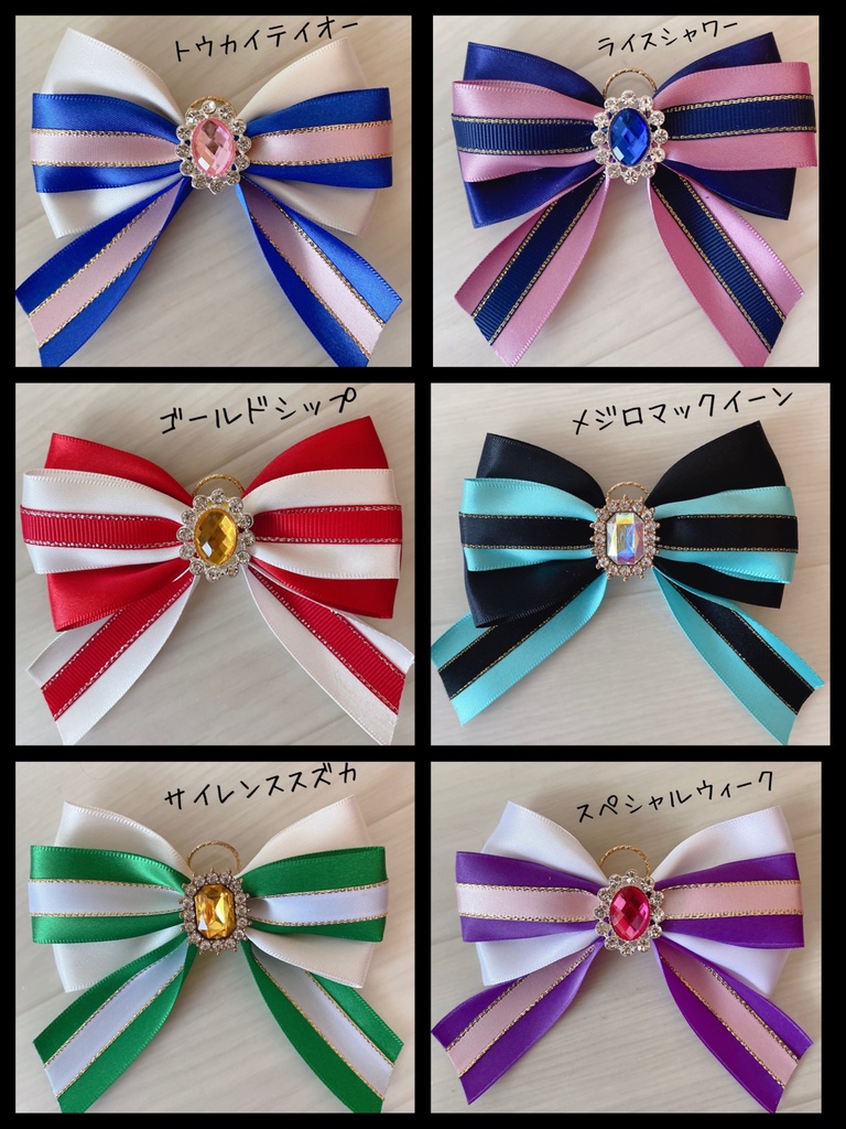 ウマ娘イメージ リボンバッグチャーム