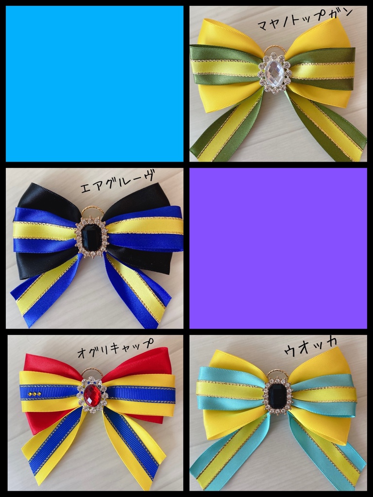 ウマ娘イメージ リボンバッグチャーム