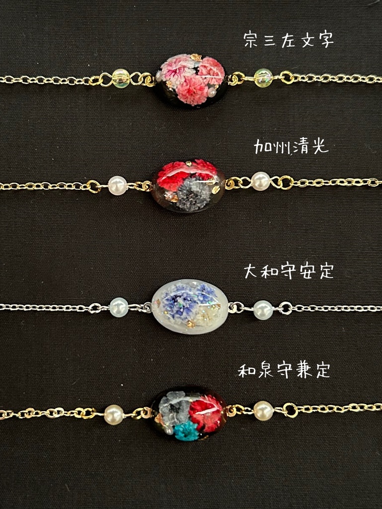 刀剣乱舞 刀剣男士イメージブレスレット