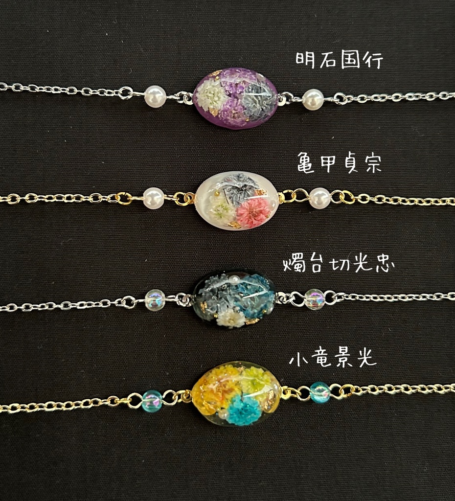 刀剣乱舞 刀剣男士イメージブレスレット