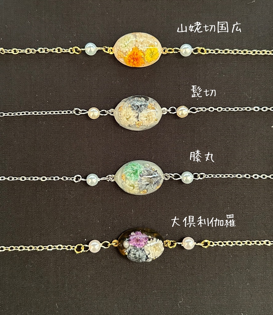 刀剣乱舞 刀剣男士イメージブレスレット