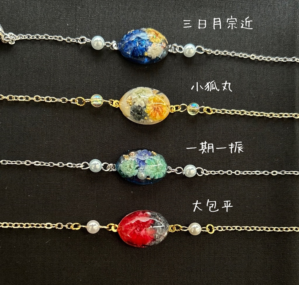 刀剣乱舞 刀剣男士イメージブレスレット