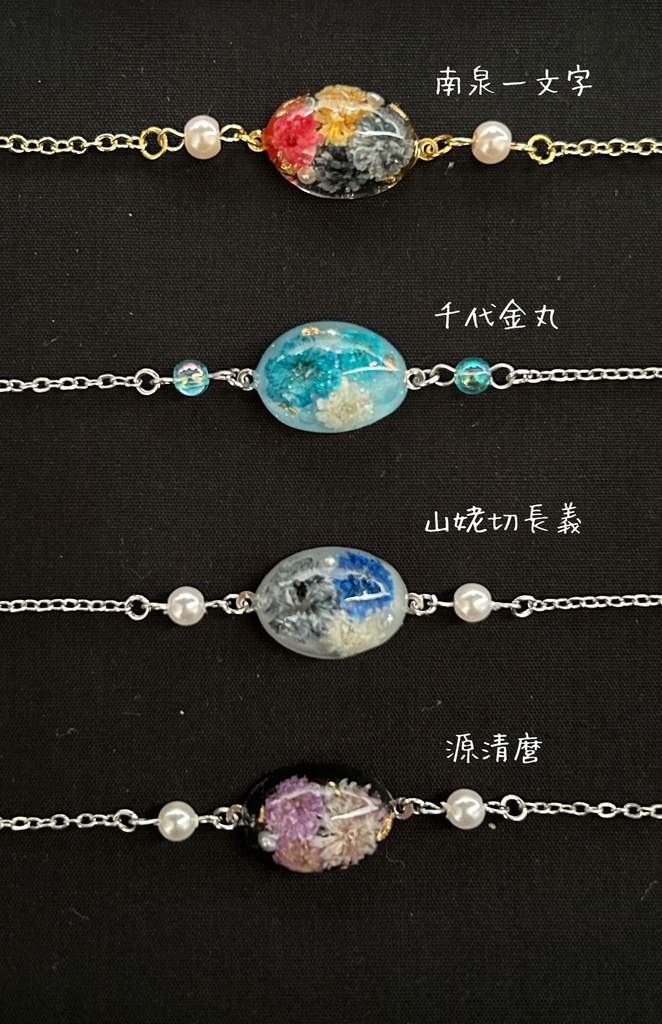 刀剣乱舞 刀剣男士イメージブレスレット