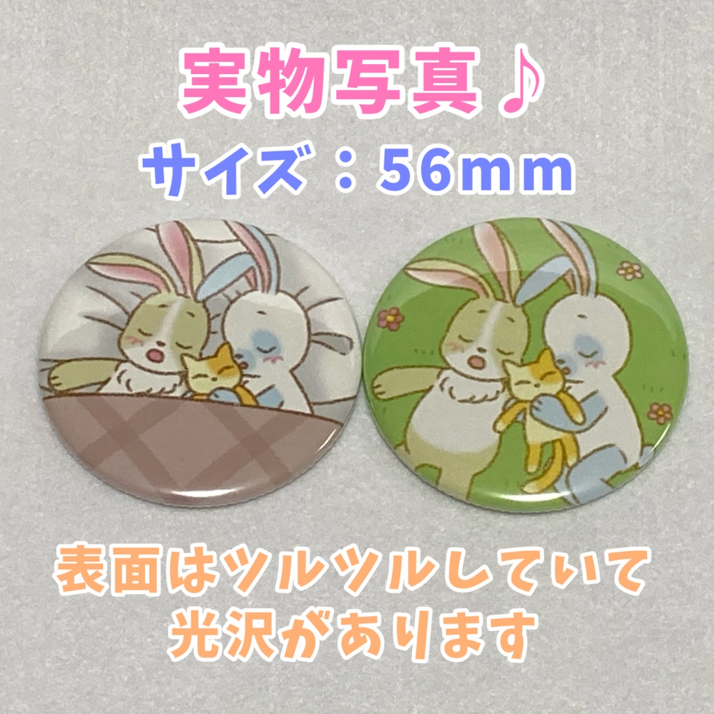 うさぬイ~おやすみ~缶ミラー