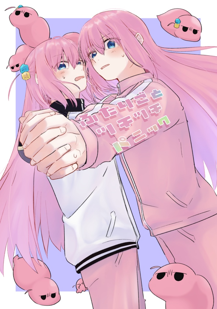 ふたりごとツチツチパニック