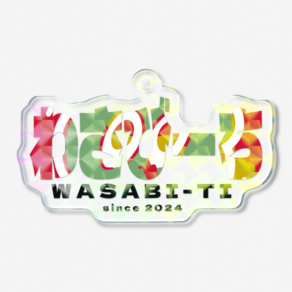 わさびーち文字デザイン　ホログラムアクリルキーホルダー