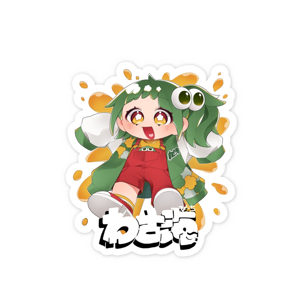 わさ海キャラクター スマホステッカー