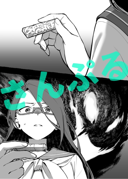 小説『秘密結社J 第一巻 ~少女の歯車が狂った日~』