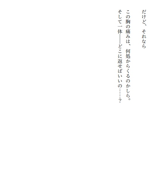 小説『秘密結社J 第一巻 ~少女の歯車が狂った日~』
