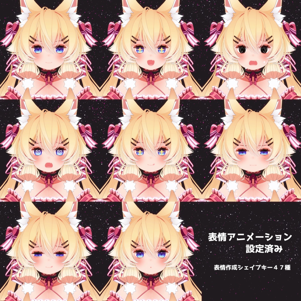 【SALE】オリジナル3Dモデル【ちろる】Ver.1.11