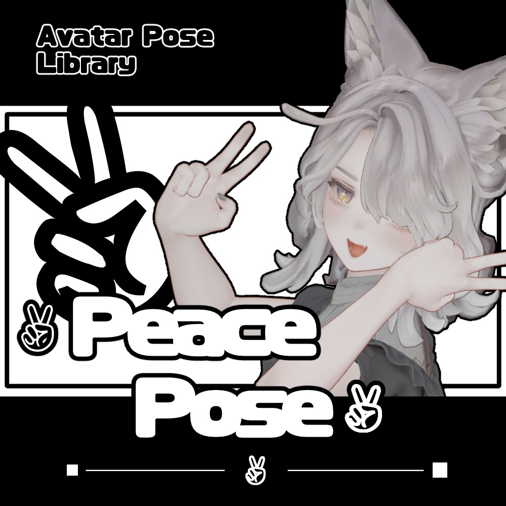 【無料/FREE】Peace Pose Set(7種類)