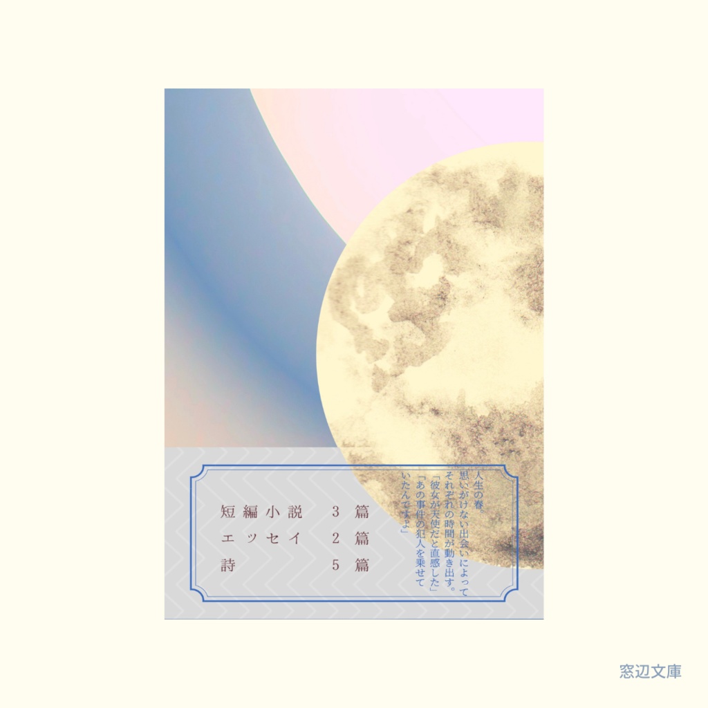 ブラウスの頃に