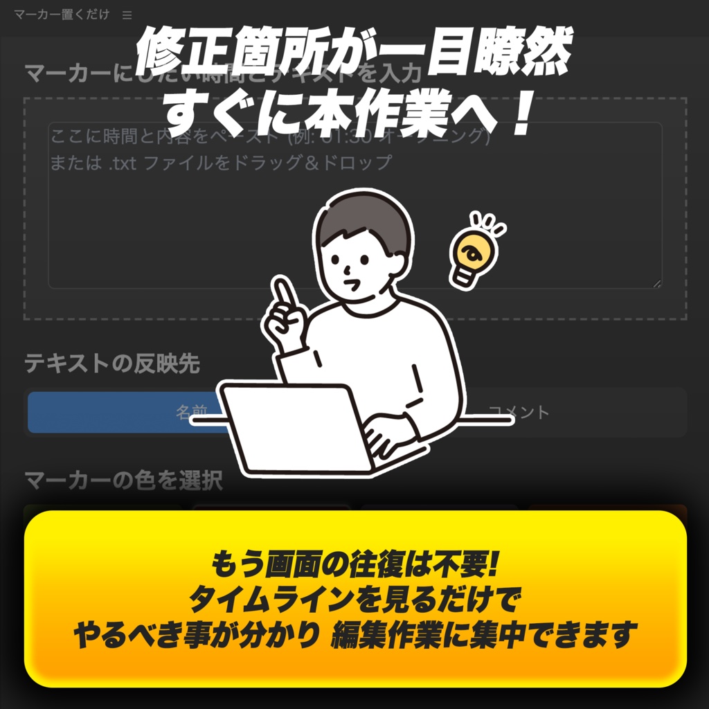 【Premiere Pro】テキストをコピペでマーカー自動配置『マーカー置くだけ』