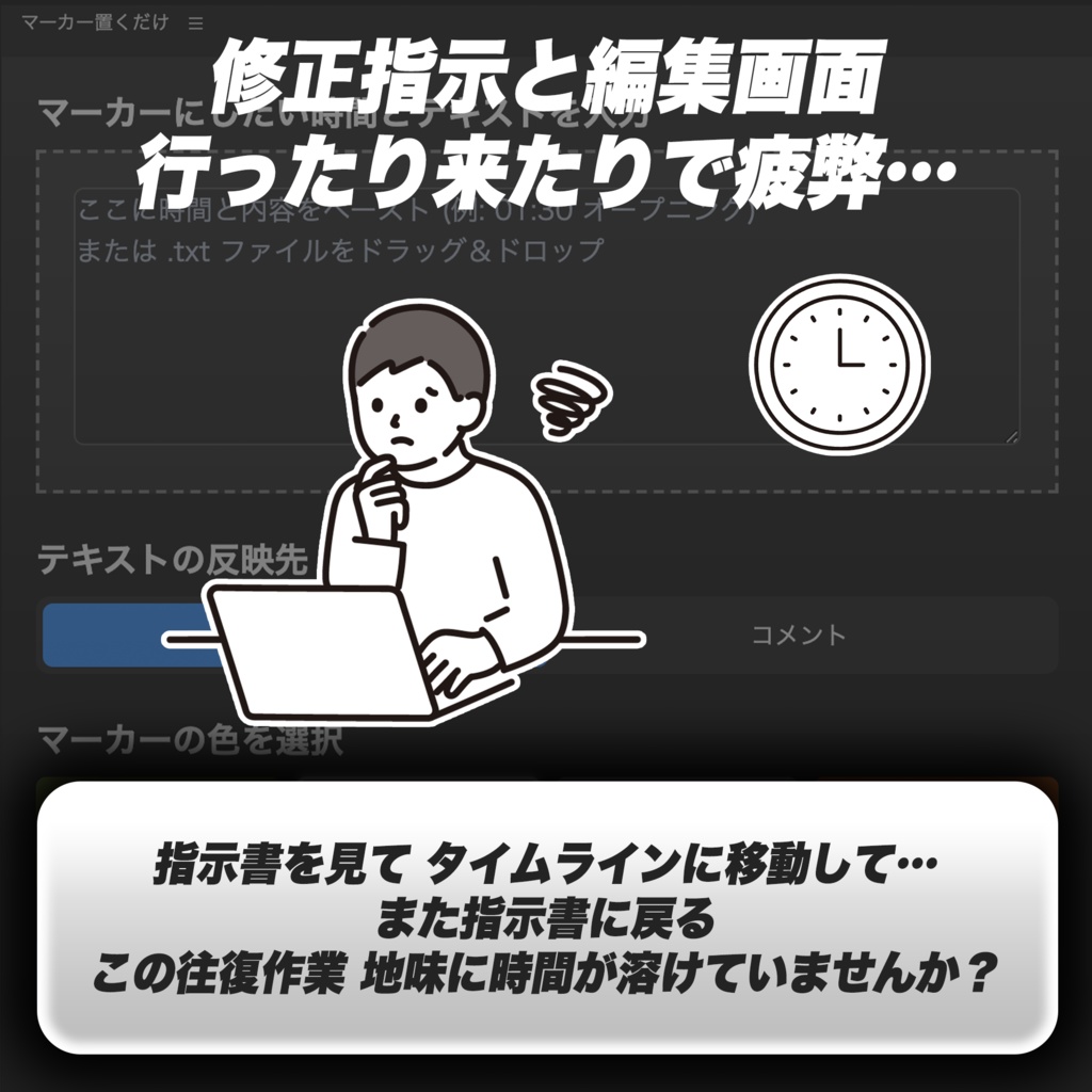 【Premiere Pro】テキストをコピペでマーカー自動配置『マーカー置くだけ』