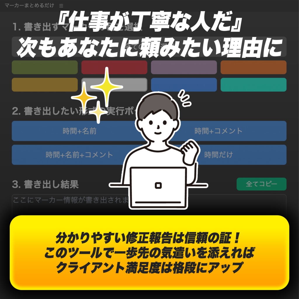 【Premiere Pro】マーカー情報を一括テキスト化『マーカーまとめるだけ』
