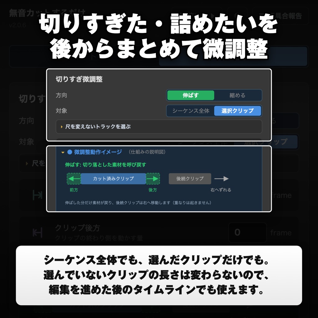 【Adobe Premiere】面倒な無音の「間」のカットを完全自動化『無音カットするだけ』