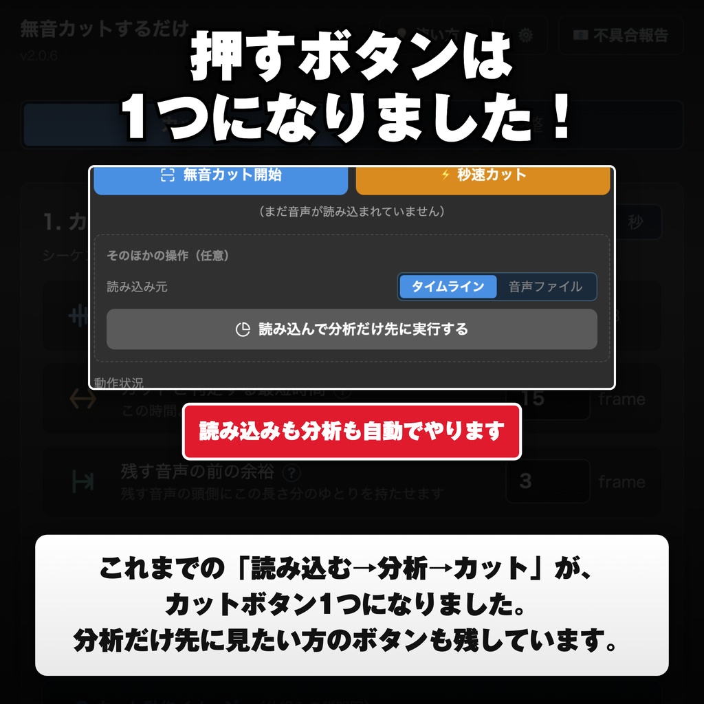 【Adobe Premiere】面倒な無音の「間」のカットを完全自動化『無音カットするだけ』