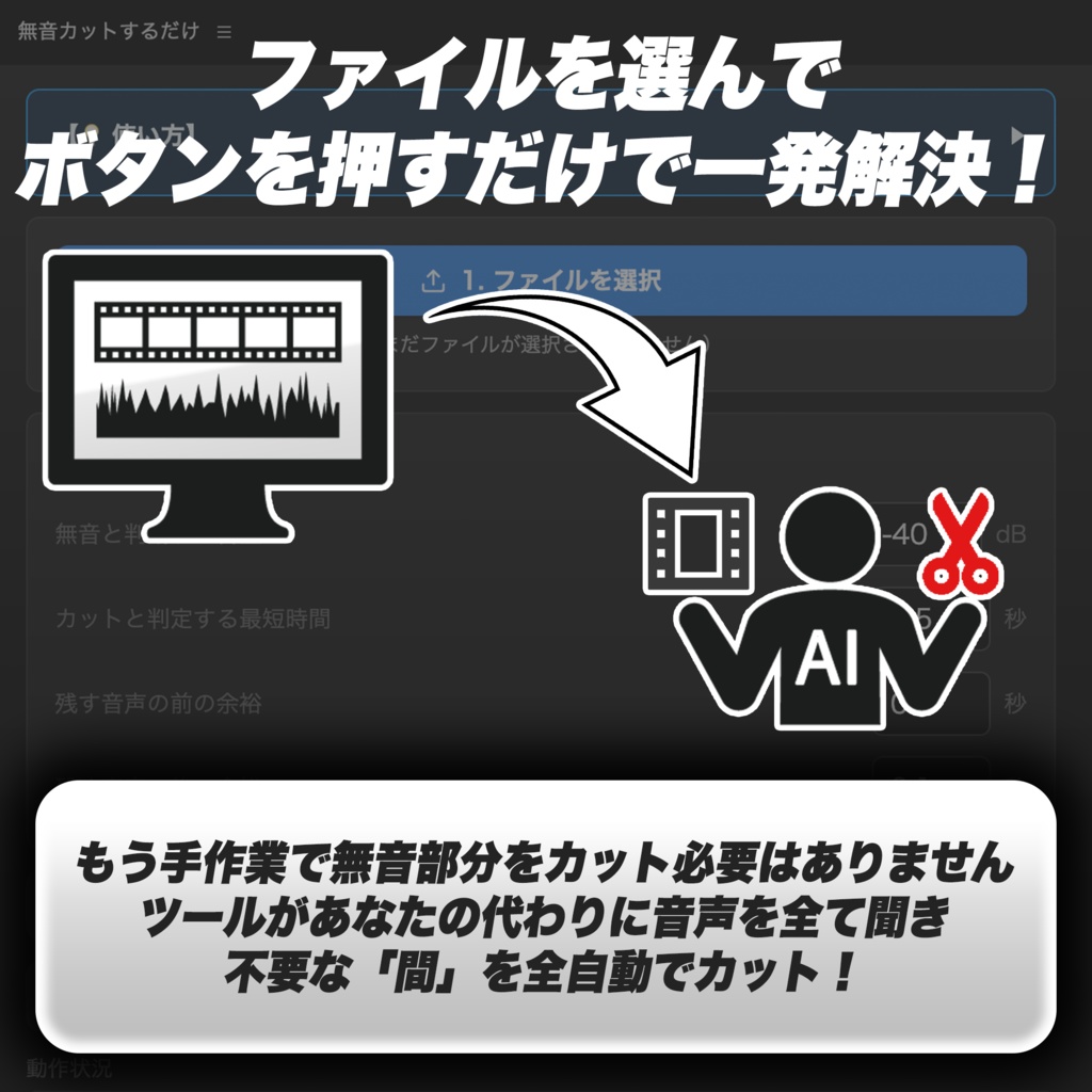 【Premiere Pro】面倒な無音の「間」のカットを完全自動化『無音カットするだけ』