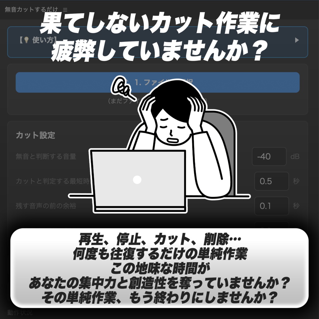 【Premiere Pro】面倒な無音の「間」のカットを完全自動化『無音カットするだけ』