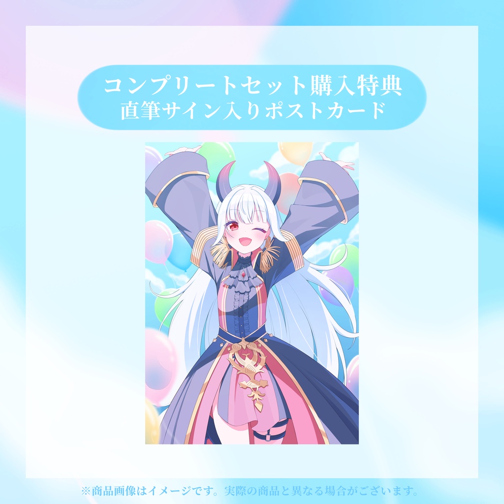 アリソン・ヴィルミナンテ1周年記念グッズ