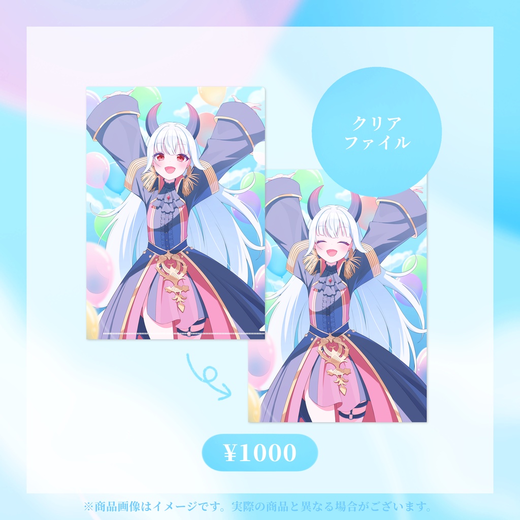アリソン・ヴィルミナンテ1周年記念グッズ