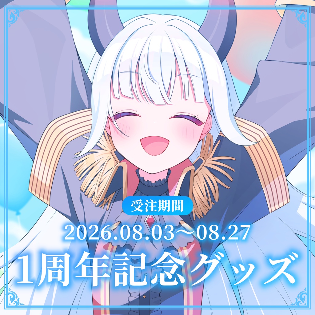 アリソン・ヴィルミナンテ1周年記念グッズ