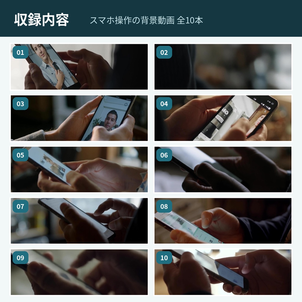 【無料版あり】スマートフォンを操作する手元|背景動画素材 全11本・商用利用OK