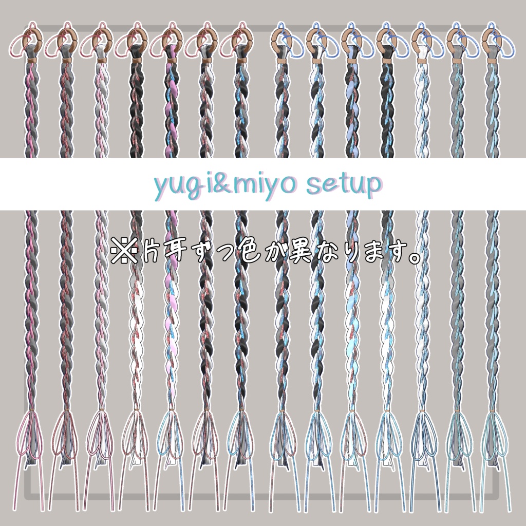 ❢ショップ再開sale❢【VRC想定】三つ編みイヤリング(braid earrings)17アバター対応