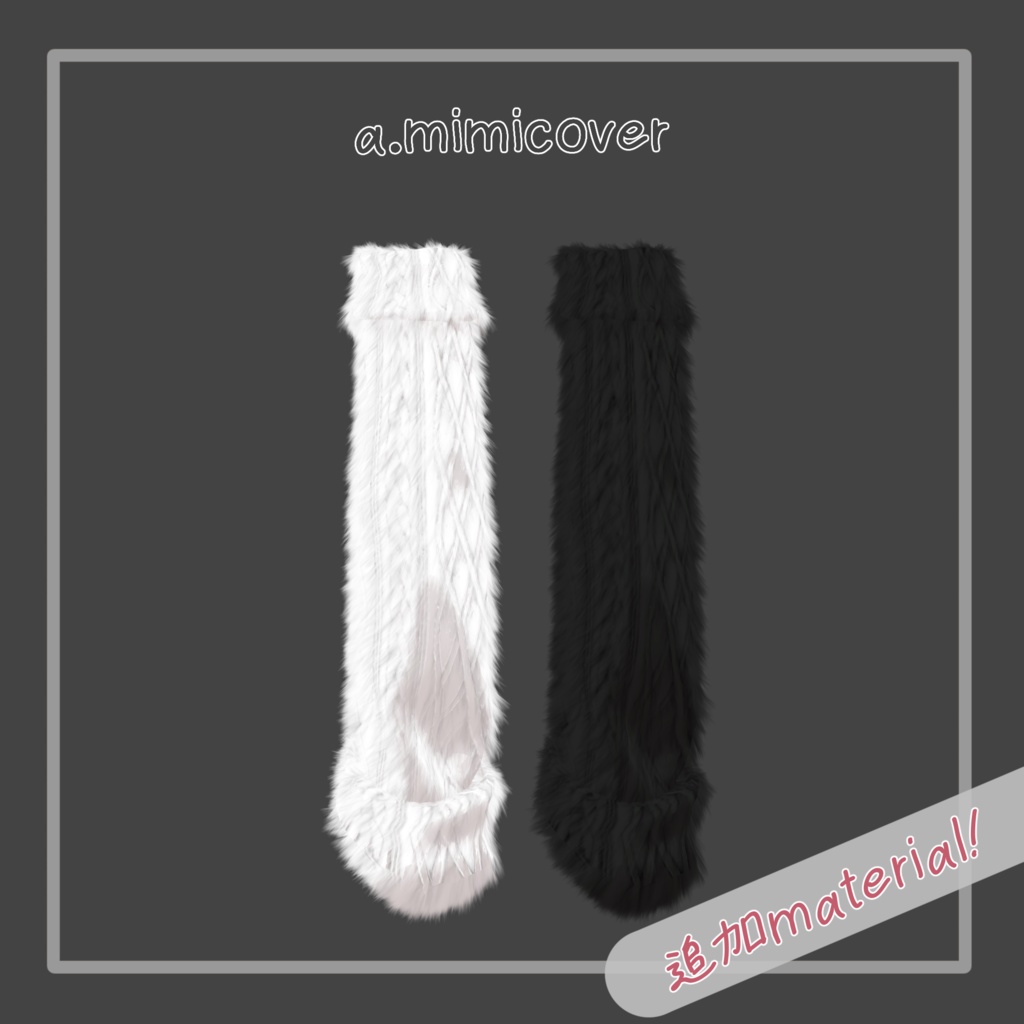 sale!update!【みみのこ専用】耳カバー&耳フード(mimicover&mimihood)