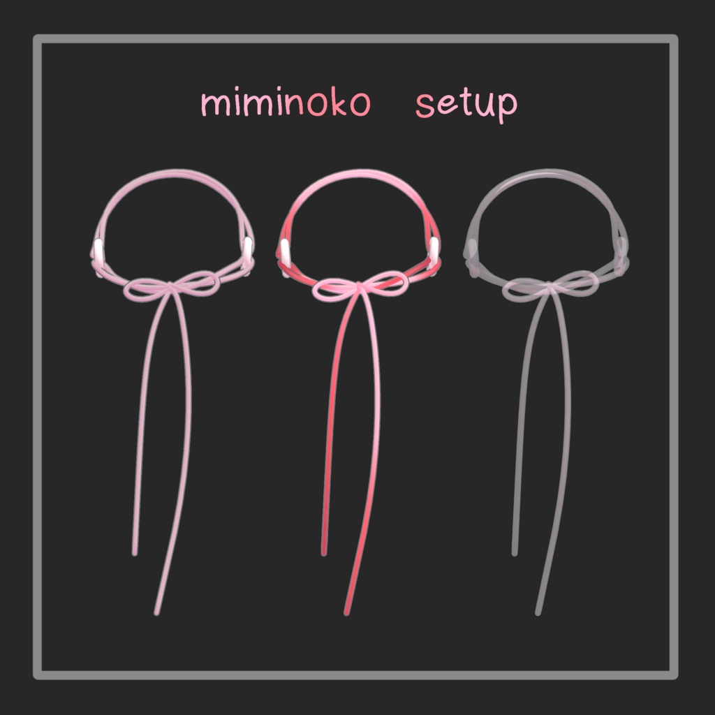 【VRC想定】紐カチューシャ(string headband)