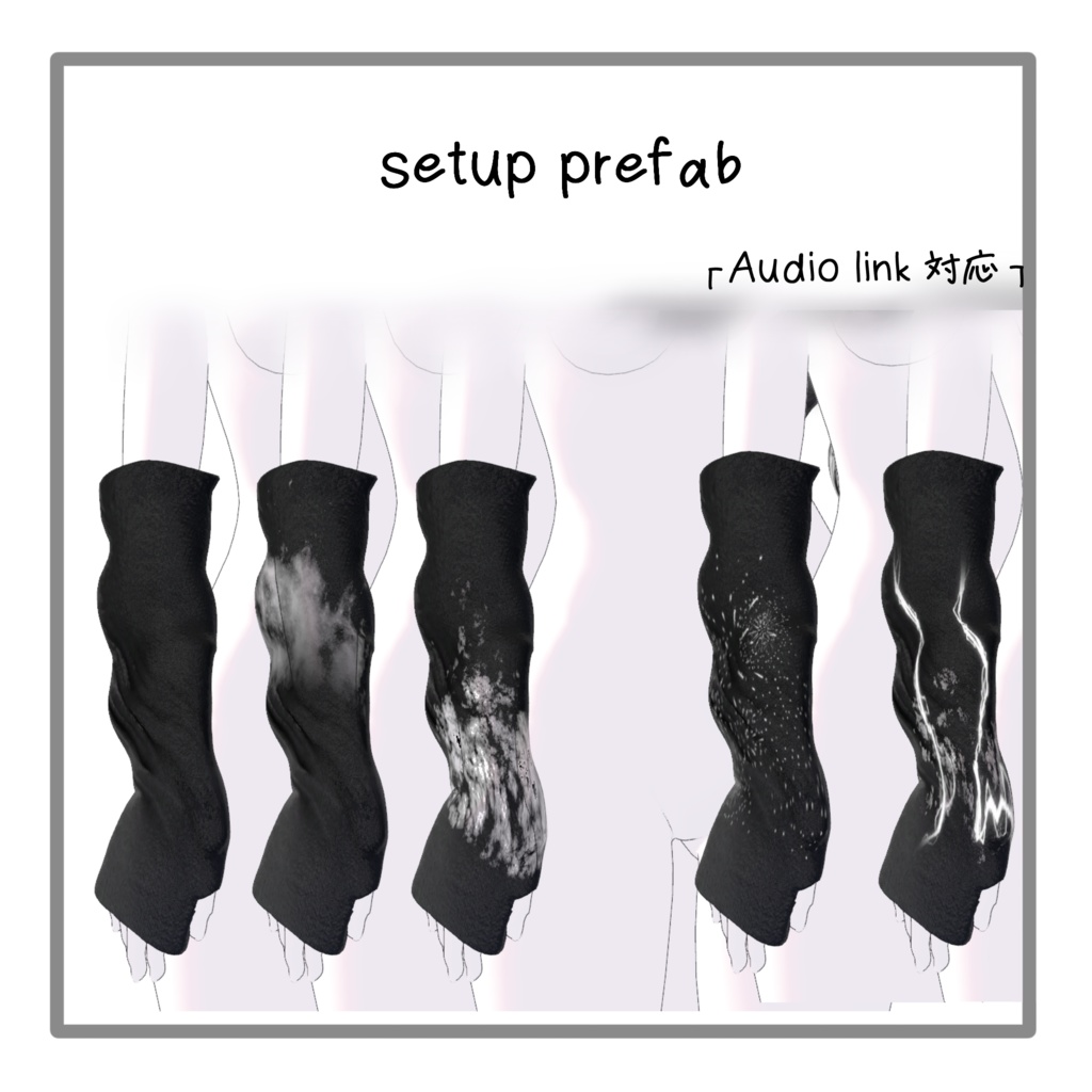 【VRC想定】レティニア専用アームカバー(arm cover)