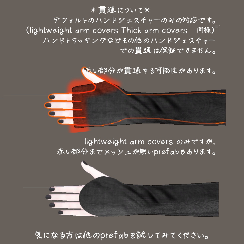 【VRC想定】レティニア専用アームカバー(arm cover)