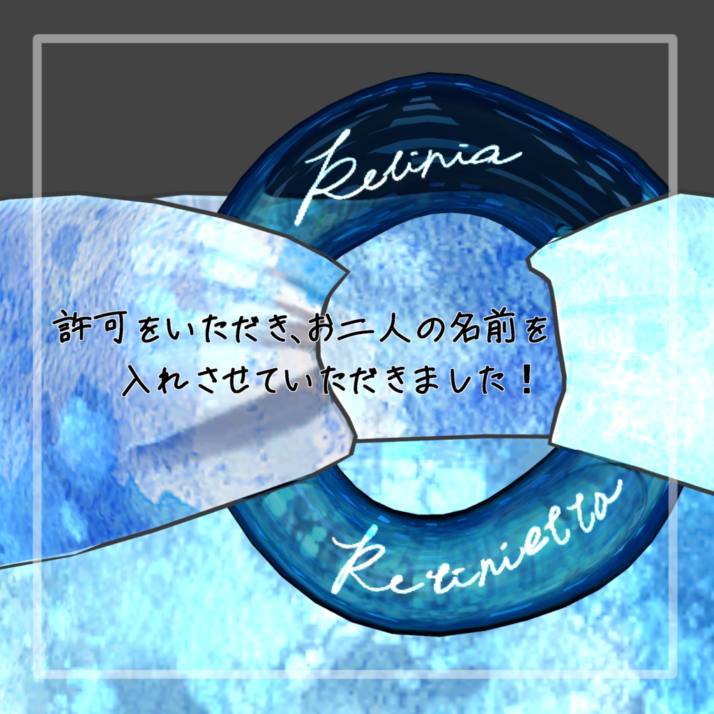 【VRC想定】レティニア&レティニエッタ専用 scarf bangles 2種+α