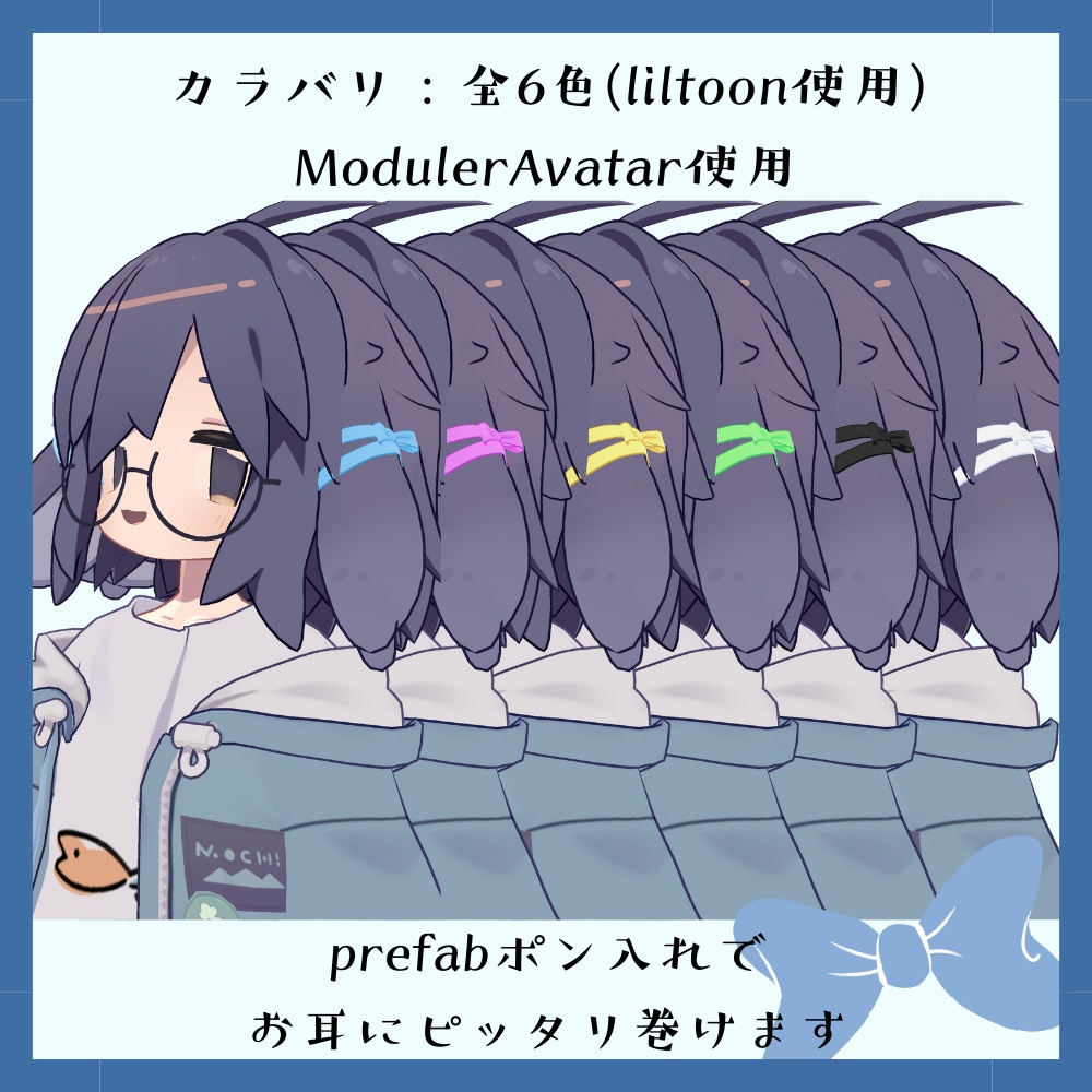 うささき専用みみまきリボン