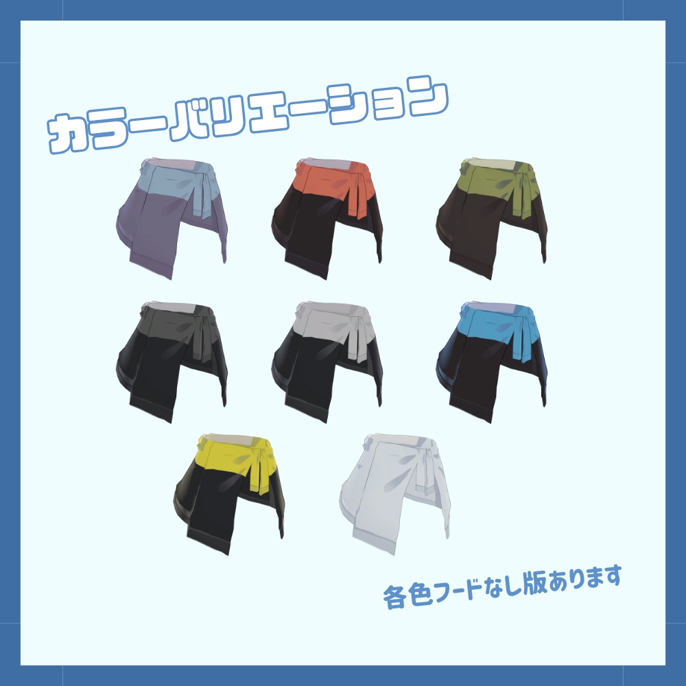 【うささき】腰巻きアウター