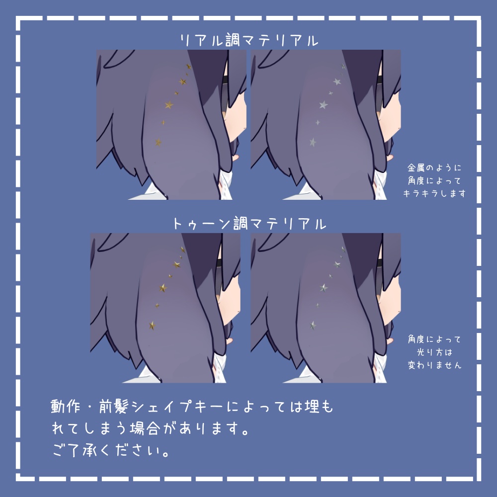 【うささき専用】ほしぞらデコレーション