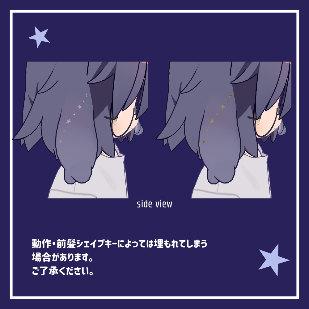 【うささき専用】ほしぞらデコレーション