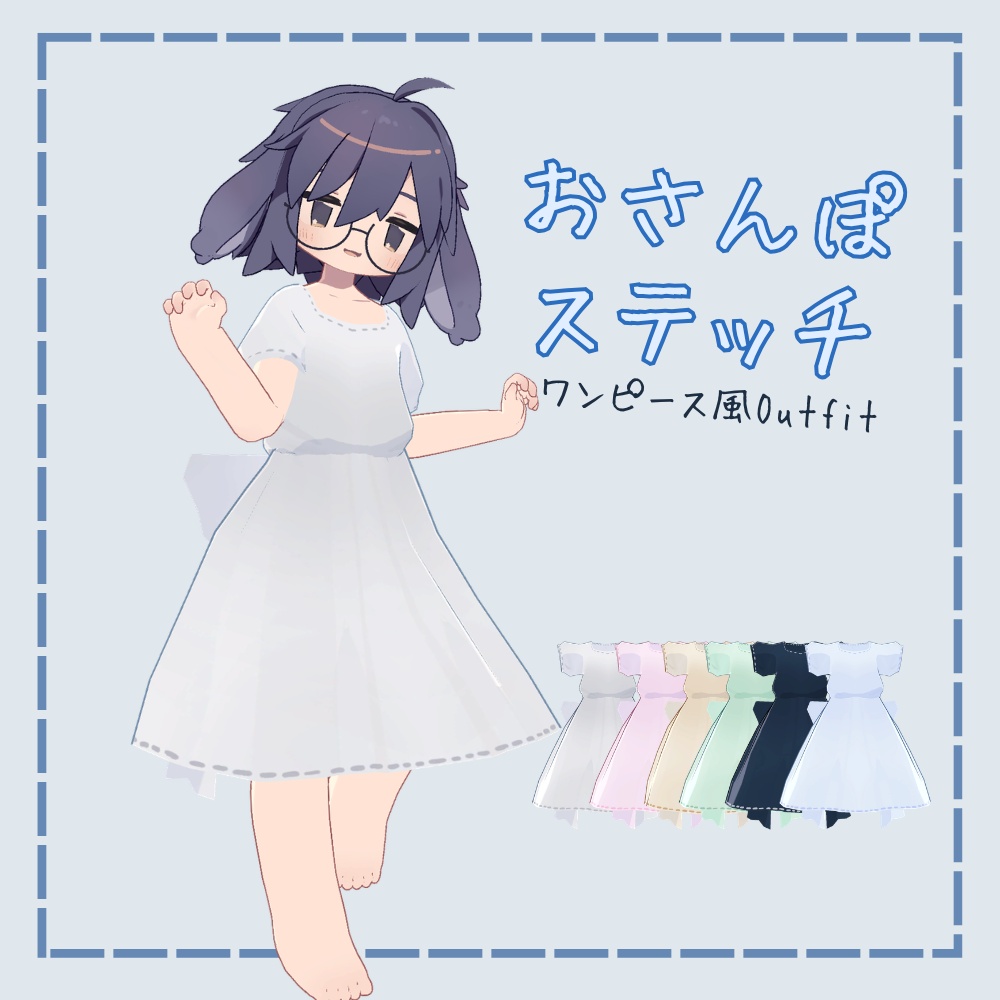 おさんぽステッチ【うささき】