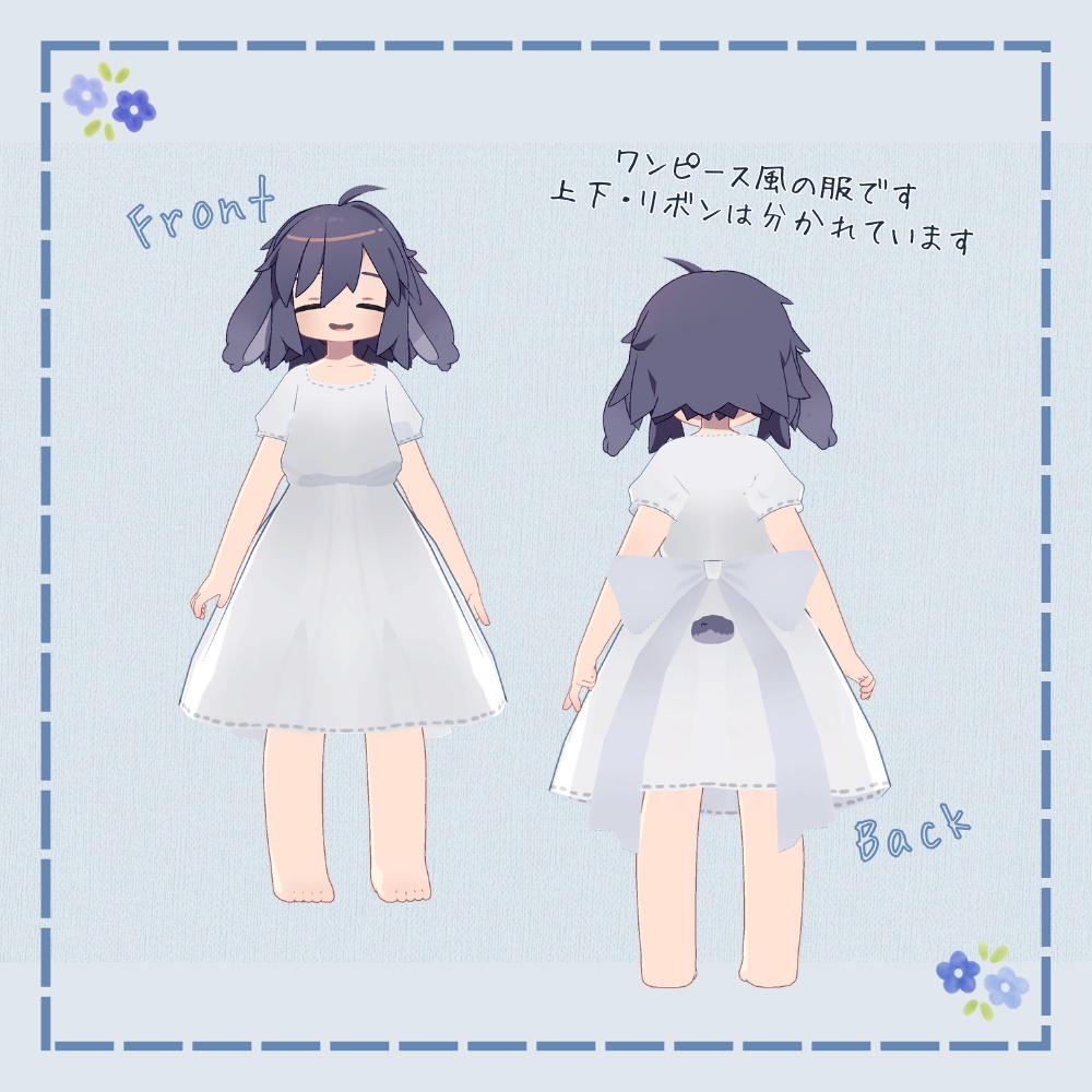 おさんぽステッチ【ワンピース風衣装】