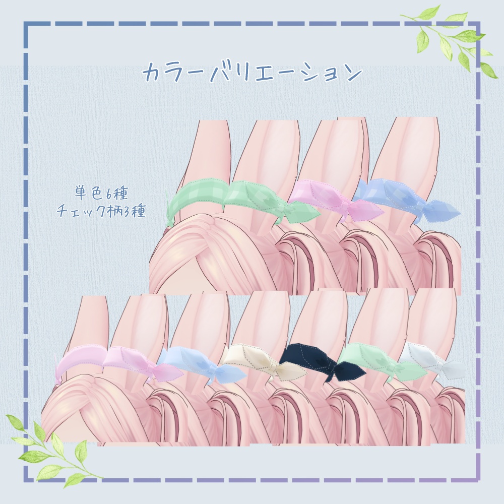 【Fyuett専用】バンダナリボン