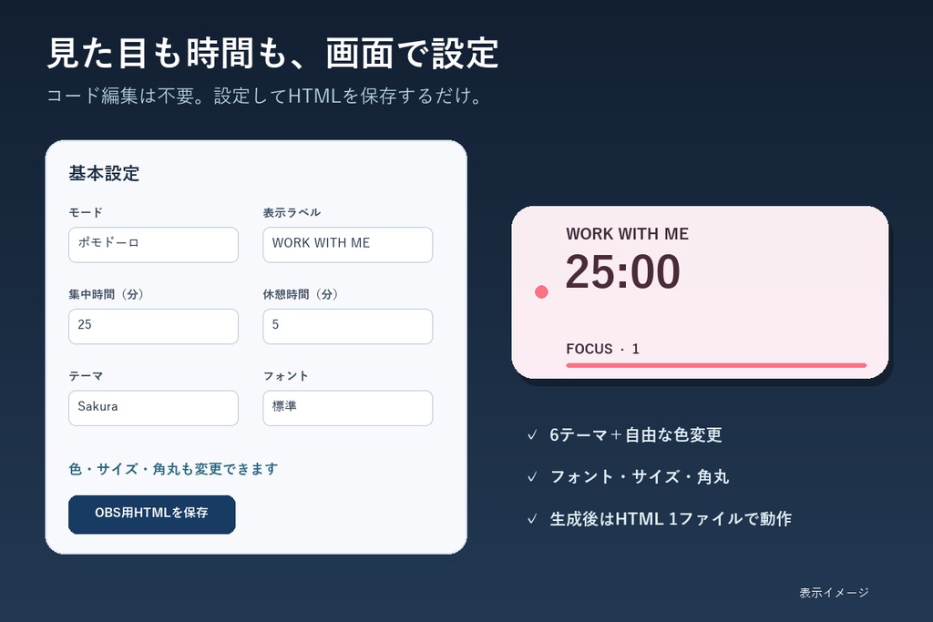 【無料版あり・OBS】時計・タイマー4モードセット|色・フォント変更|Plainly Stream Timekeeper
