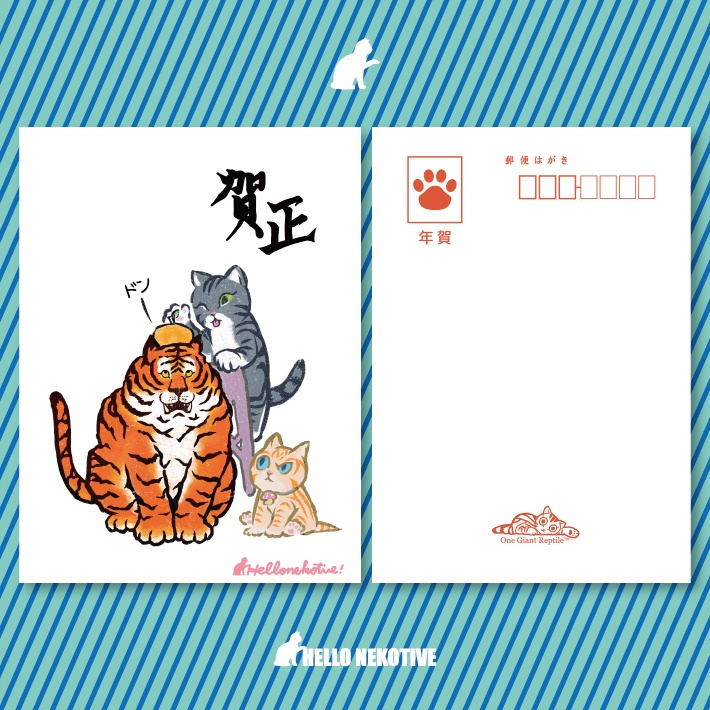 NEKOTIVE-Light 2022年の年賀状　寅年　みかん置きます　イラスト　ポストカード　データ販売